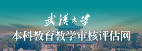 开云电子（中国）官方网站本科教育教学审核评估网